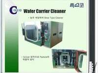 Wafer Carrier Cleaner