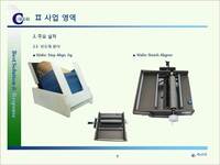 8inch Wafer Notch Aligner