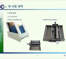 8inch Wafer Notch Aligner
